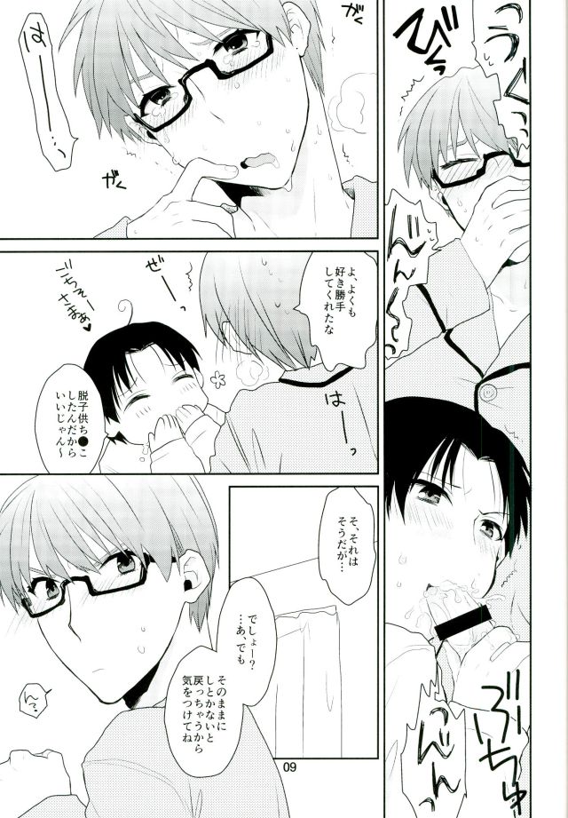Otona ni Natteyo! page 10 full