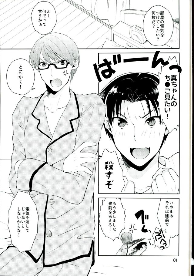 Otona ni Natteyo! page 2 full