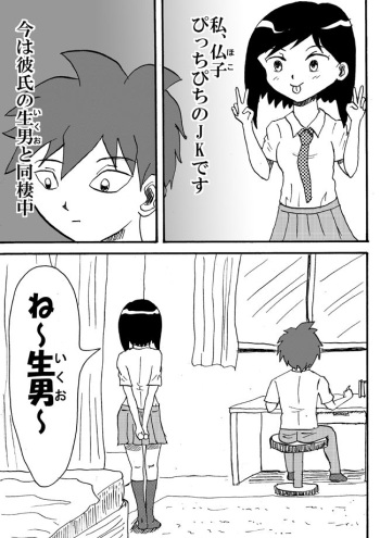 とくっちくび cover