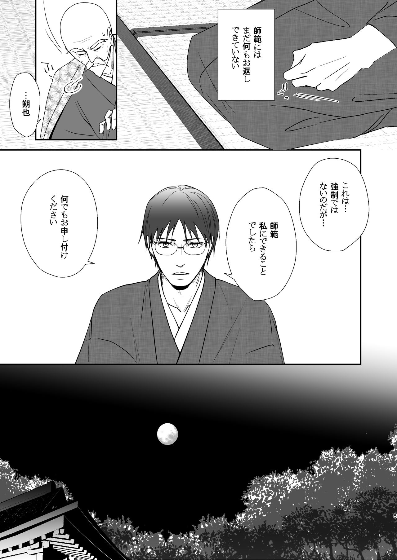FLOWER page 5 full