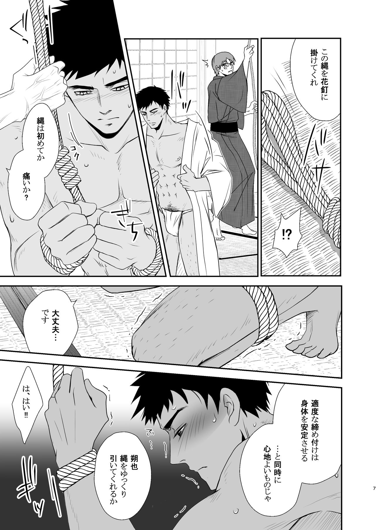 FLOWER page 7 full