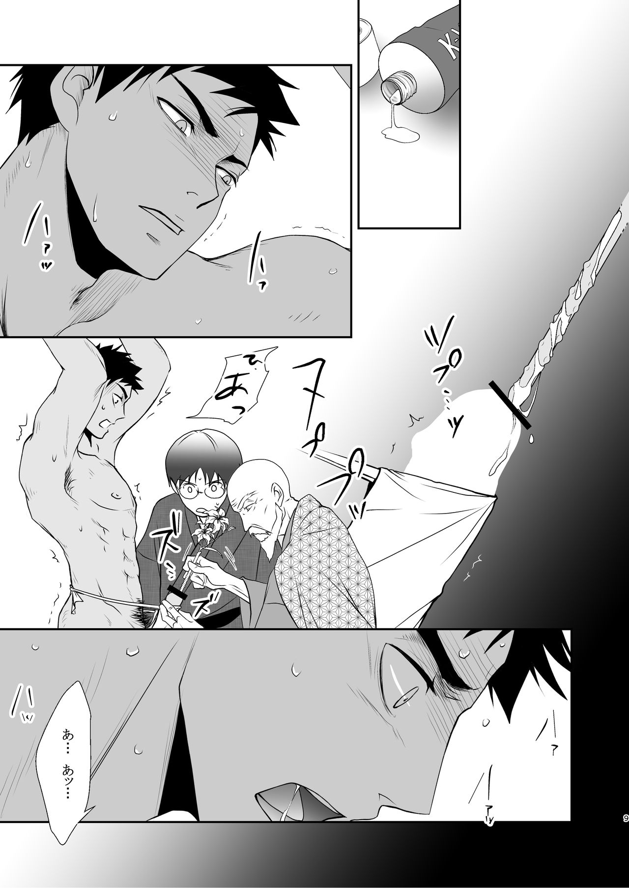FLOWER page 9 full