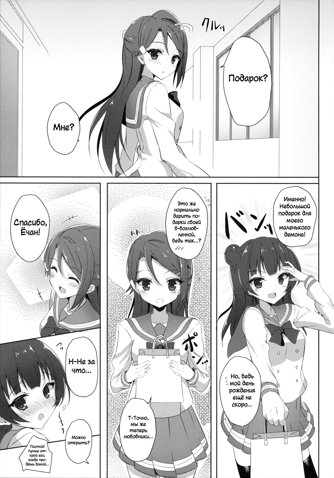 Riko Complex page 5 full