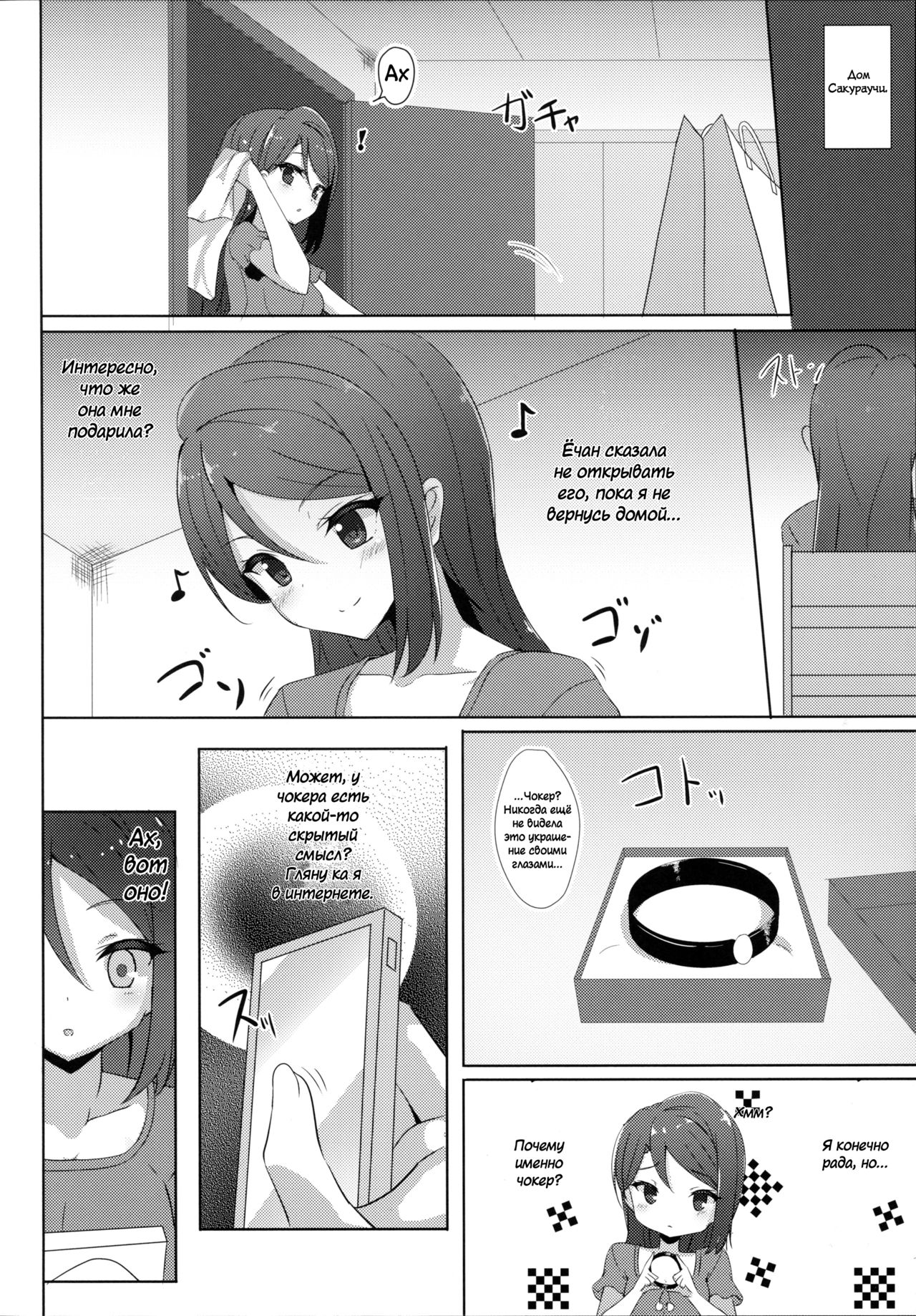 Riko Complex page 6 full