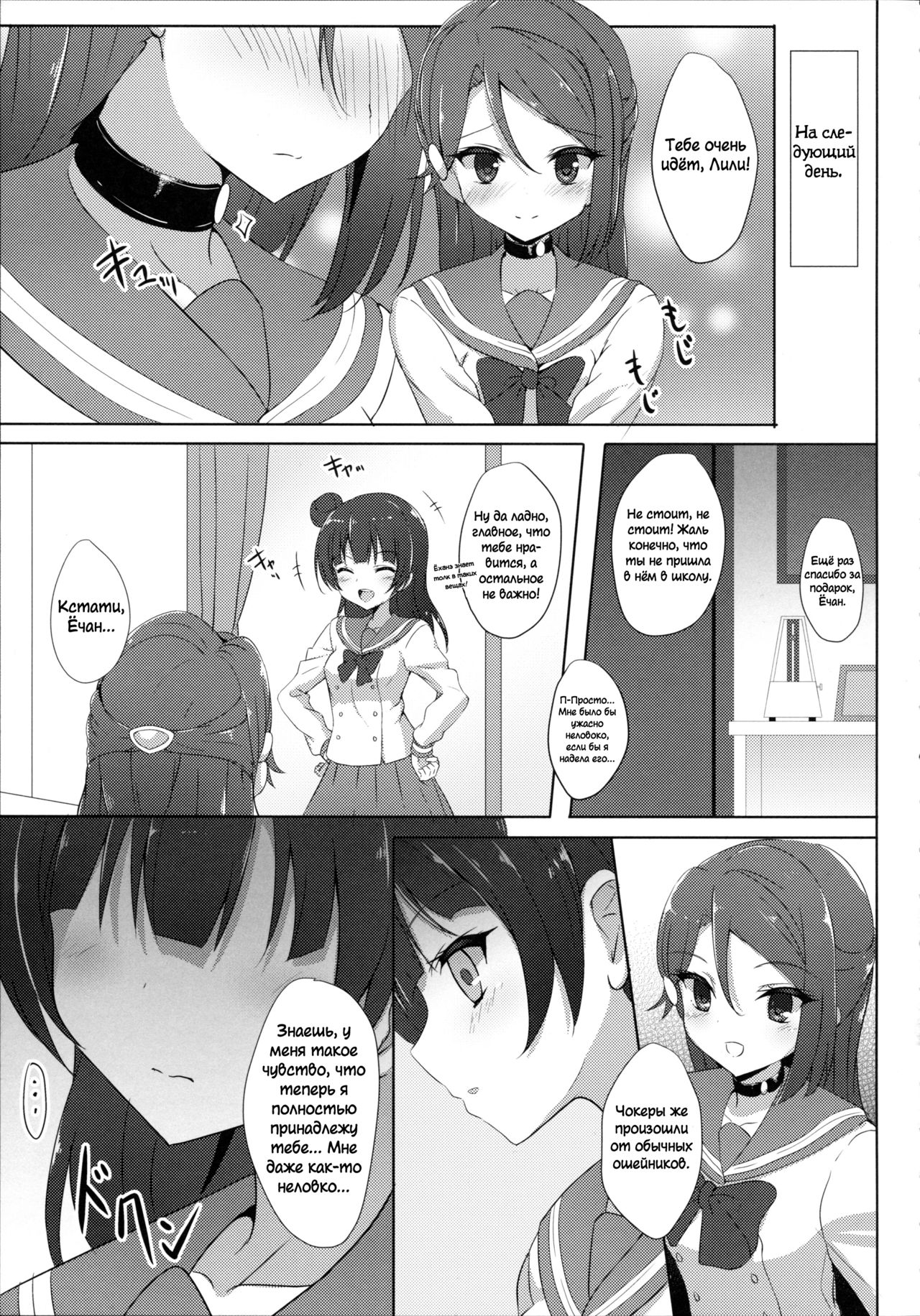 Riko Complex page 7 full