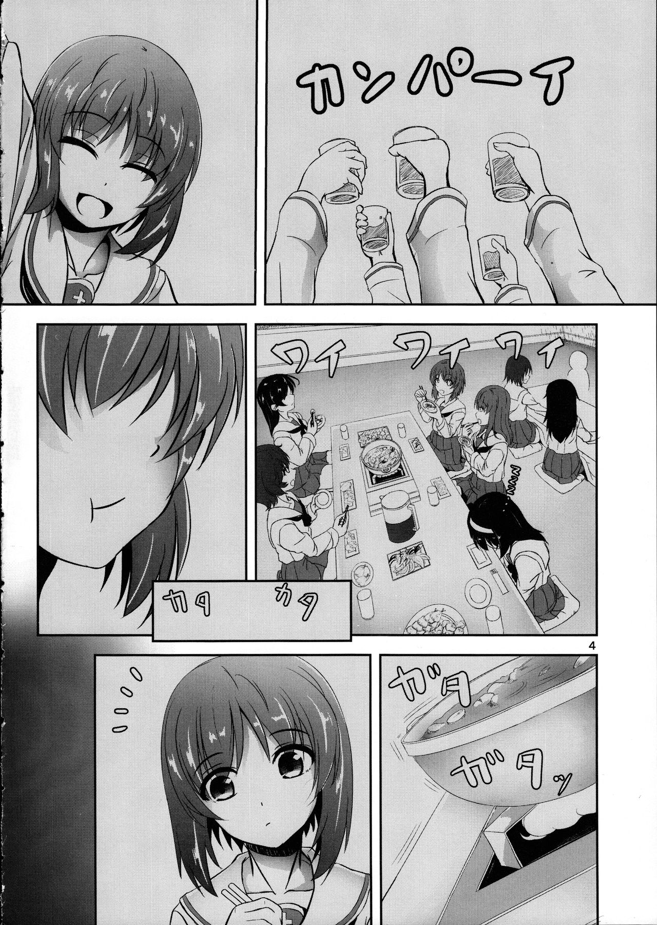 Ankou no Noroi?! Miho-san ni Haechatta!? Ganbare Erika-san!! page 4 full