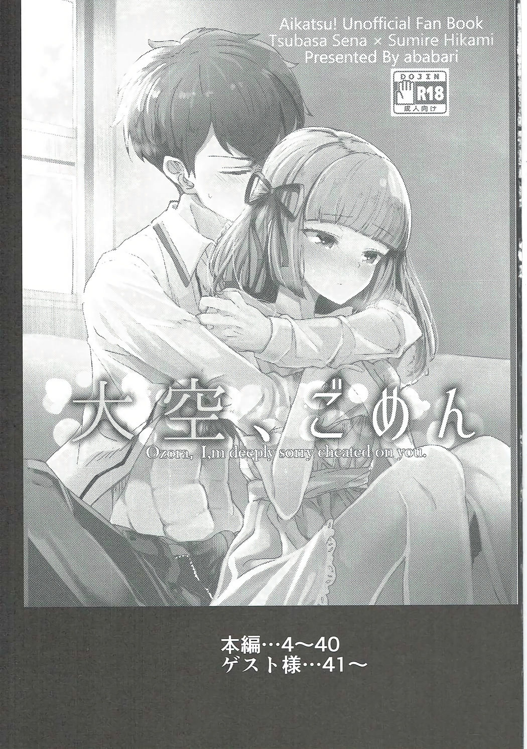 Oozora, Gomen page 2 full