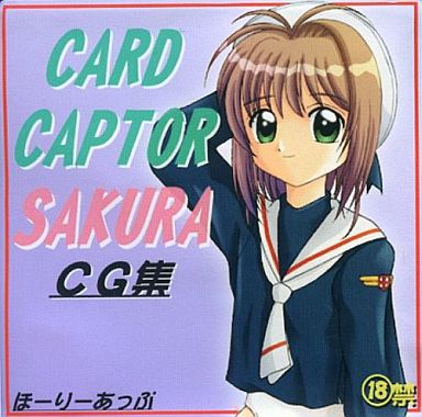 Card Captor Sakura CG Shuu page 1 full