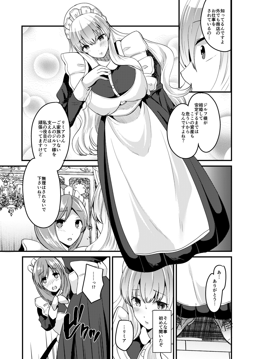 Ore to Maid no Irekawari Life page 7 full