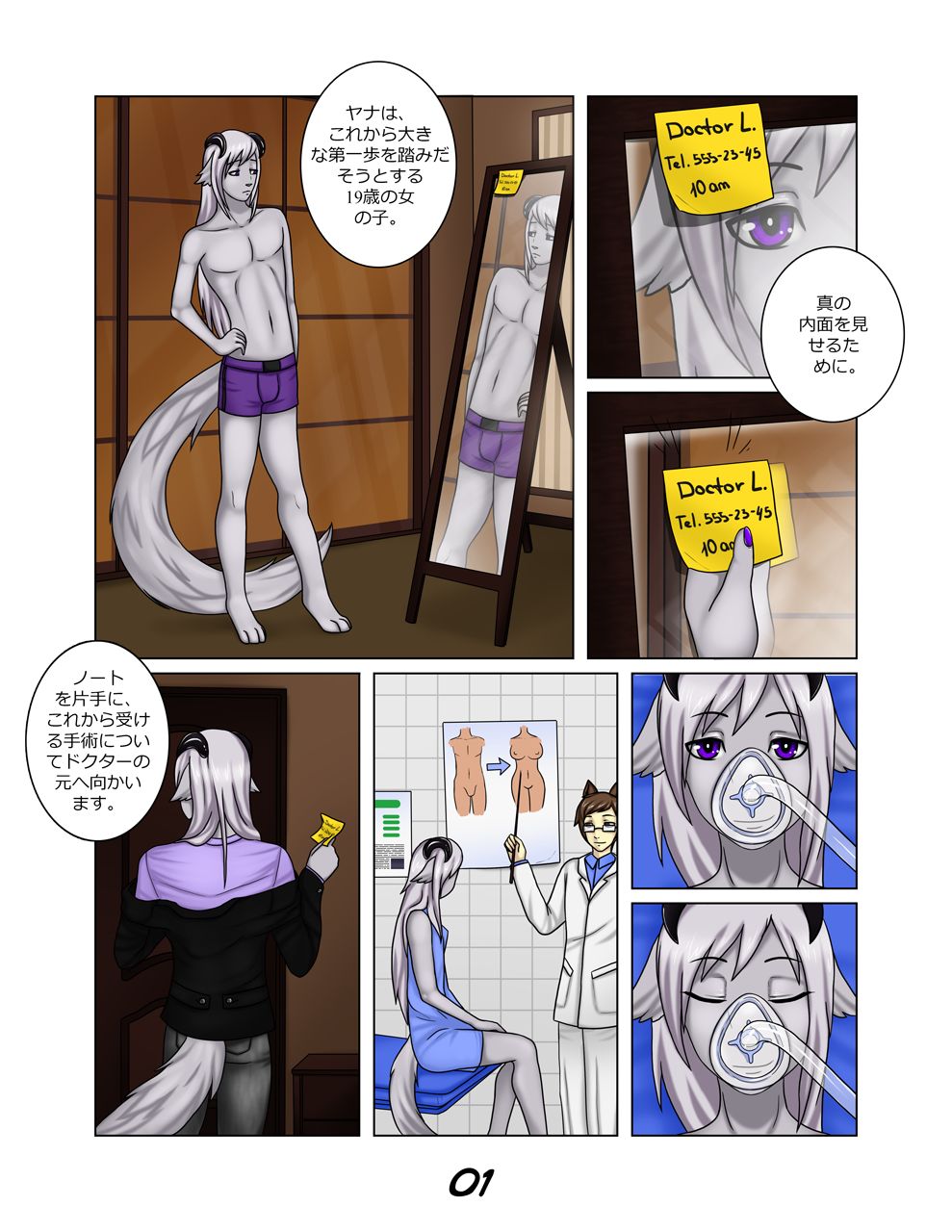 Yana &amp; Ceri: Origins page 2 full