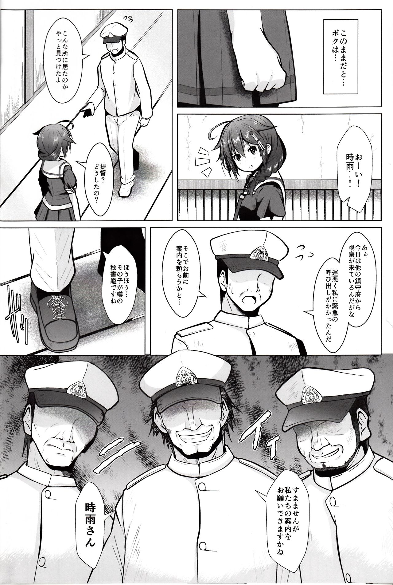 Yagai no Amaoto Sono Ni page 5 full