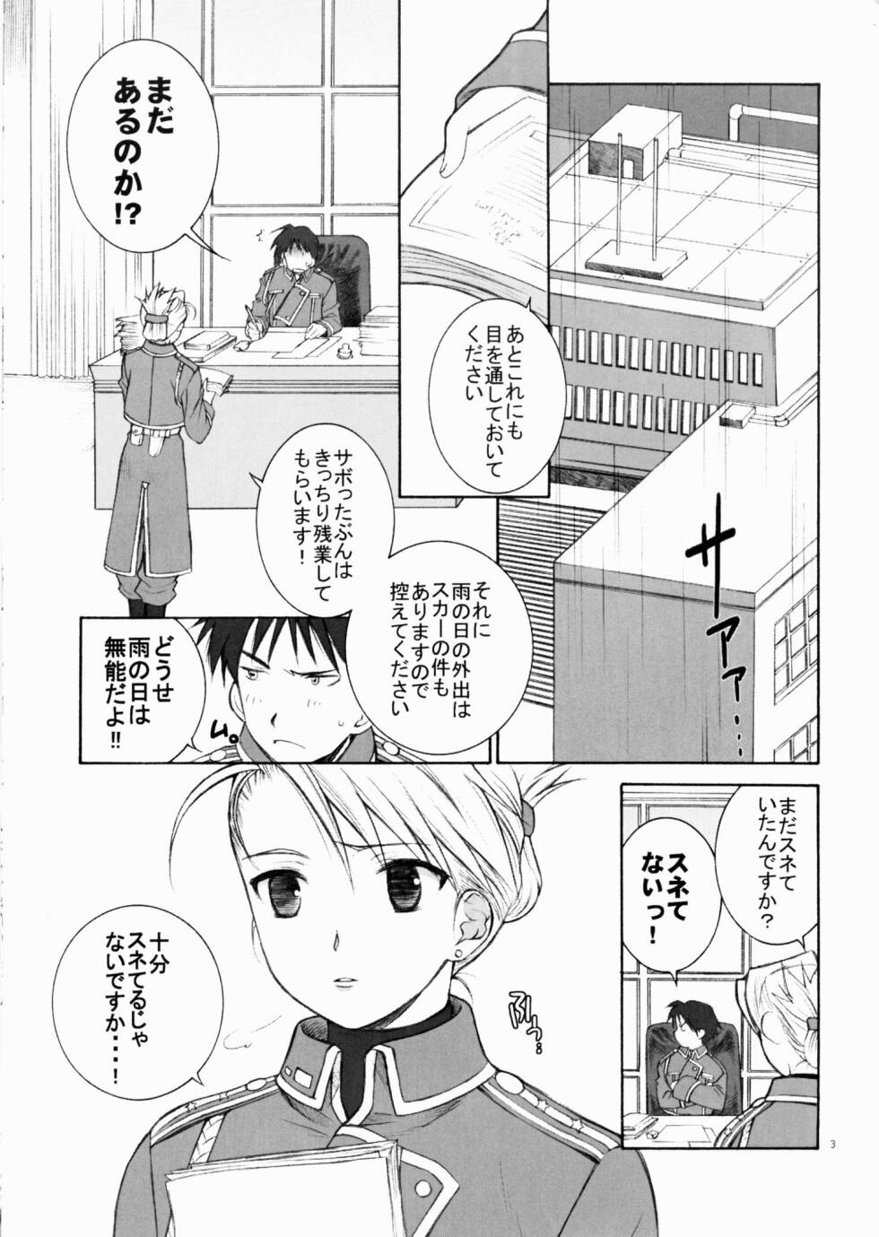Falling Rain page 3 full
