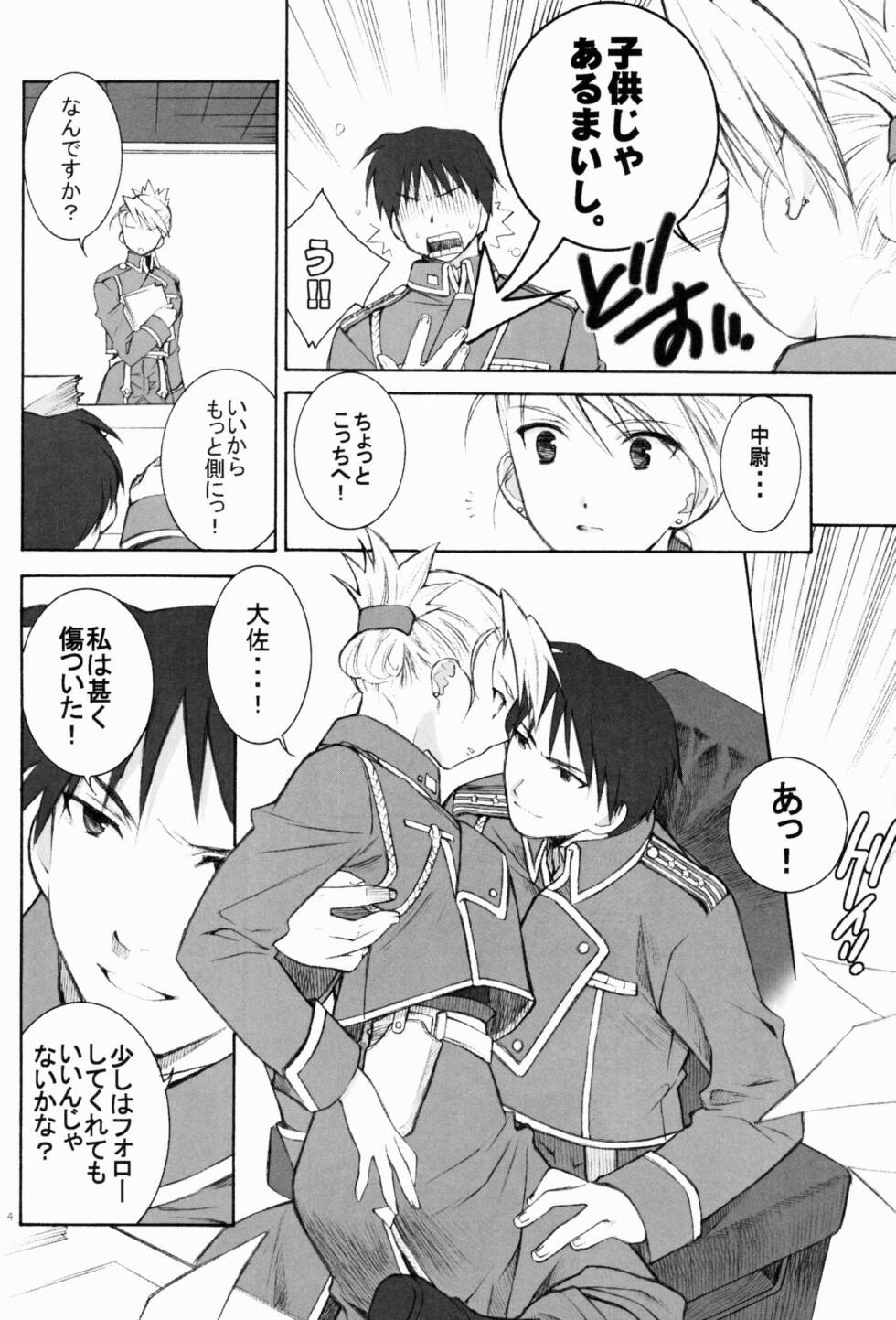 Falling Rain page 4 full