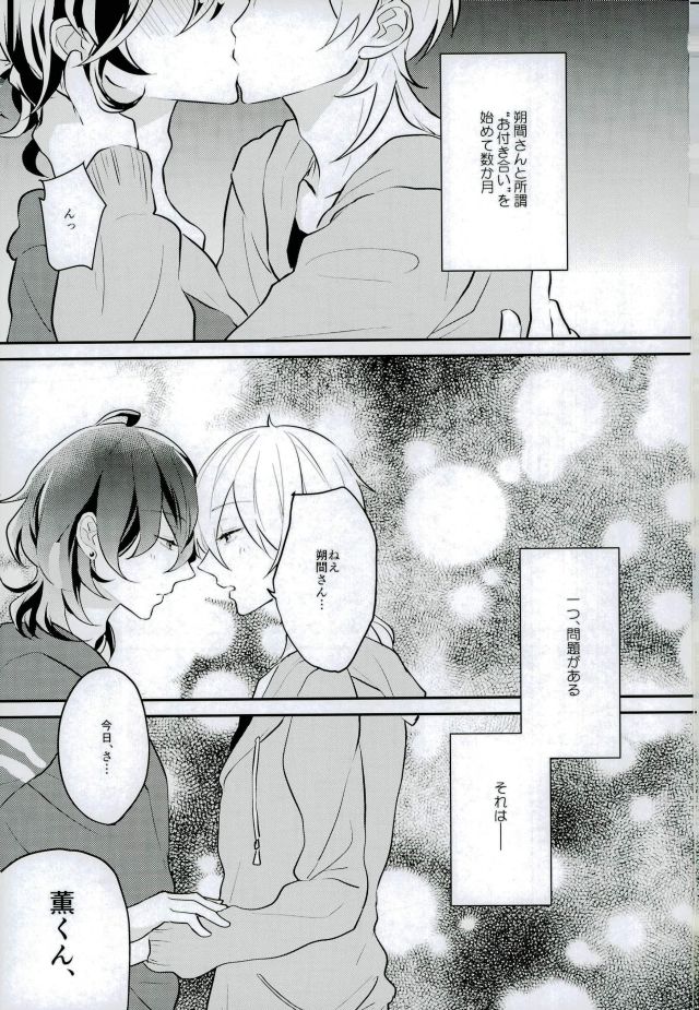 Kieta Condom o otte! page 2 full