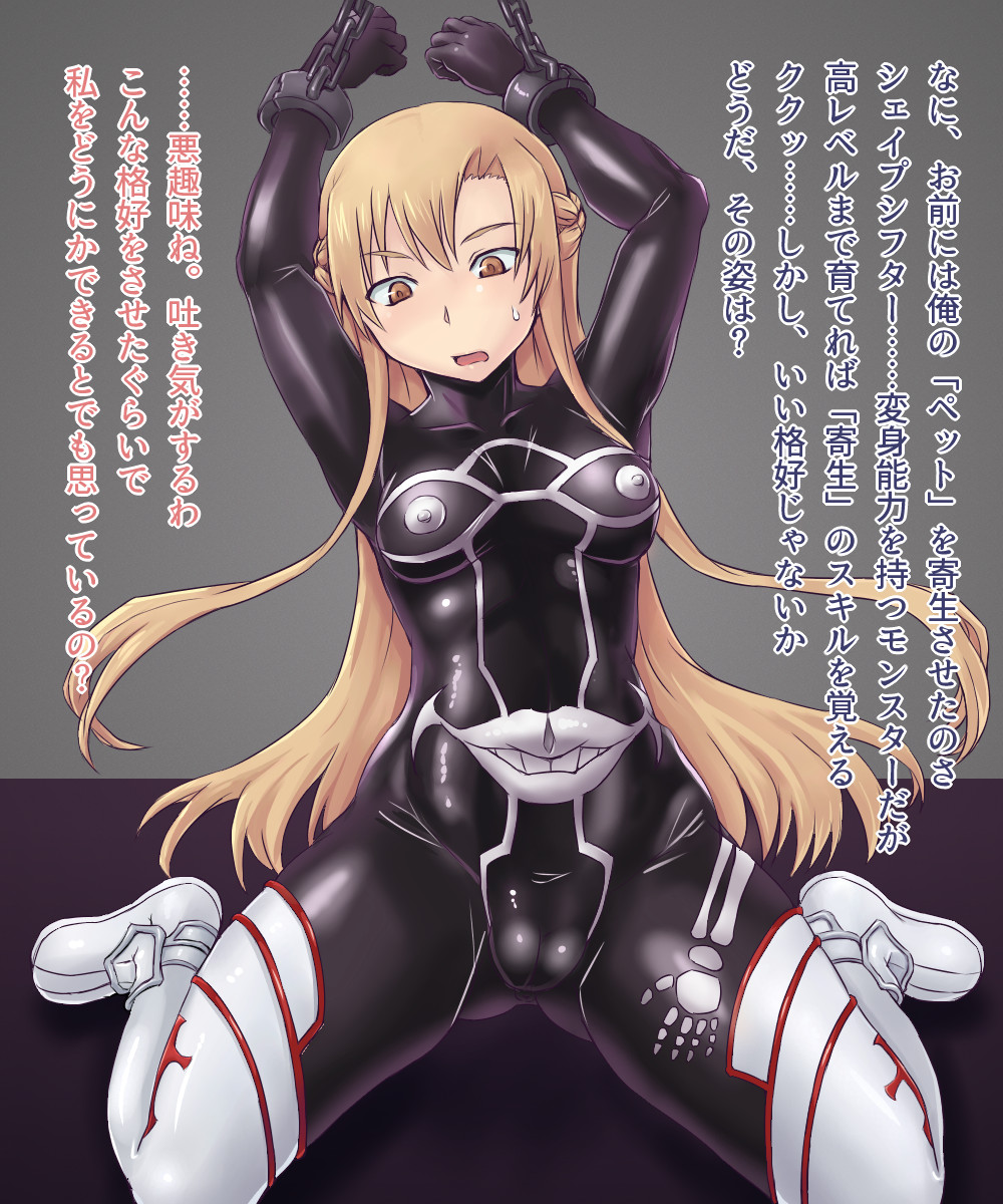Warau Kanoke page 3 full