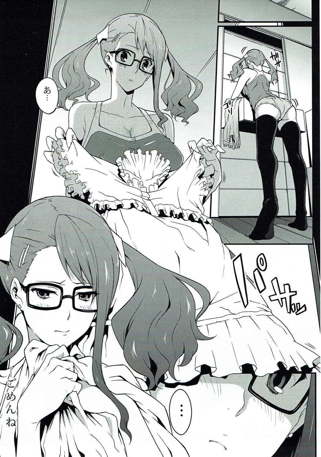 the book of "naruko" page 2 full