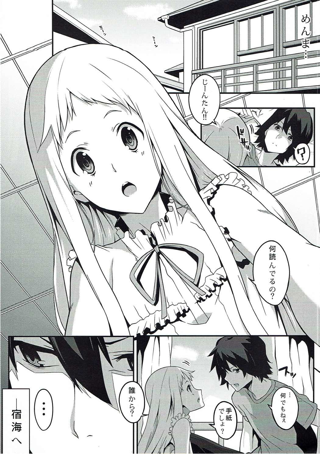 the book of "naruko" page 3 full