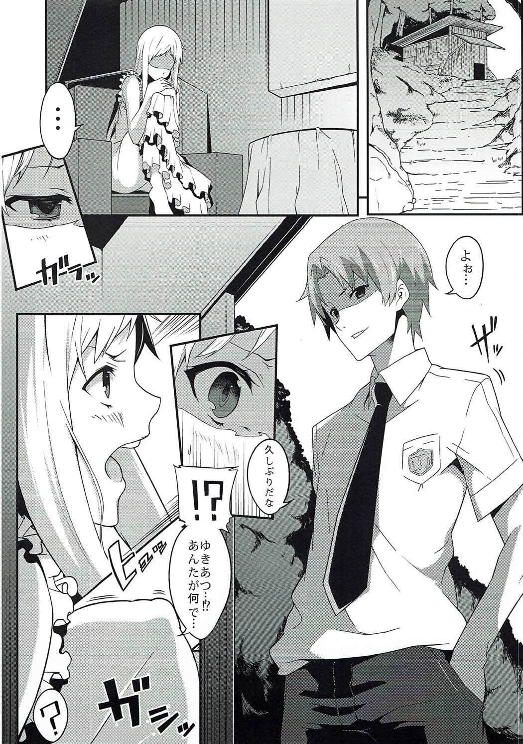 the book of "naruko" page 5 full