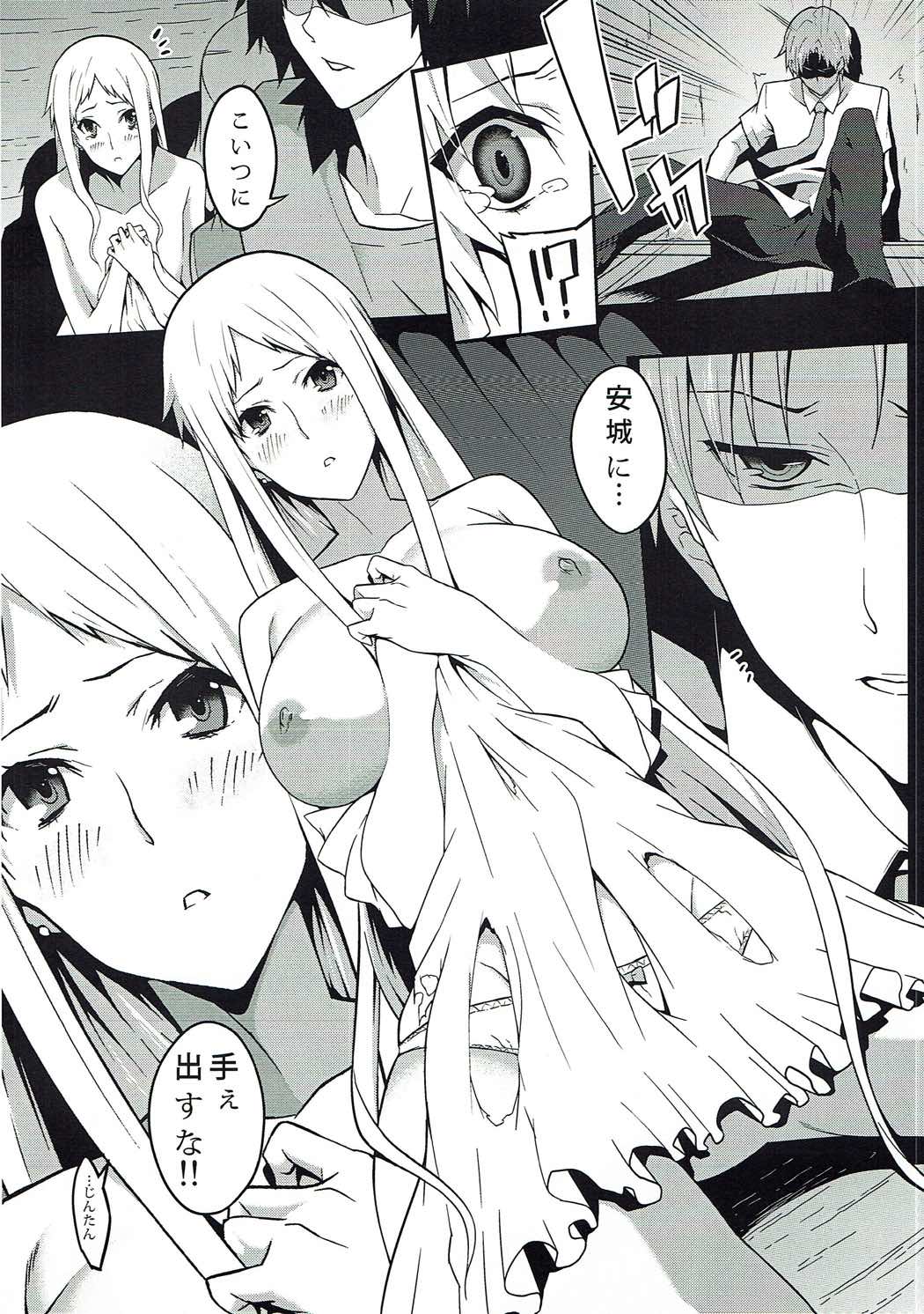 the book of "naruko" page 9 full