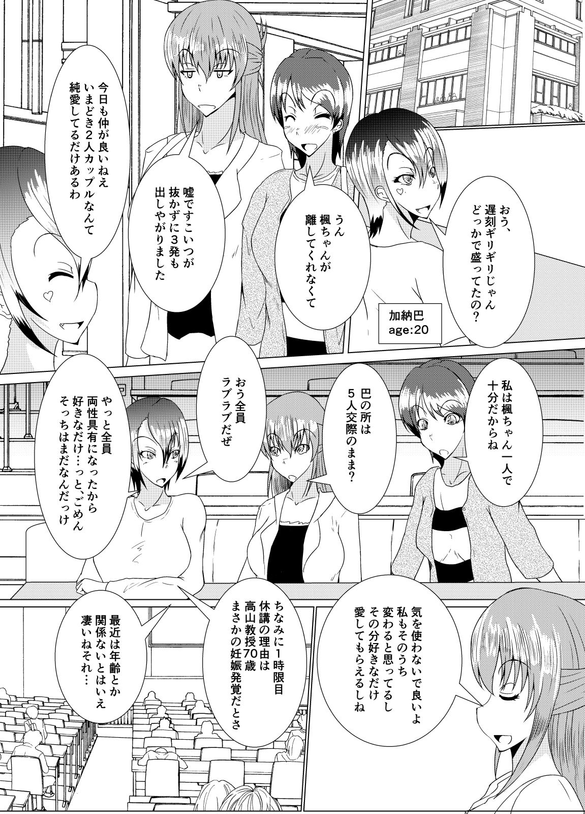 XXXXXHOOD's END page 6 full