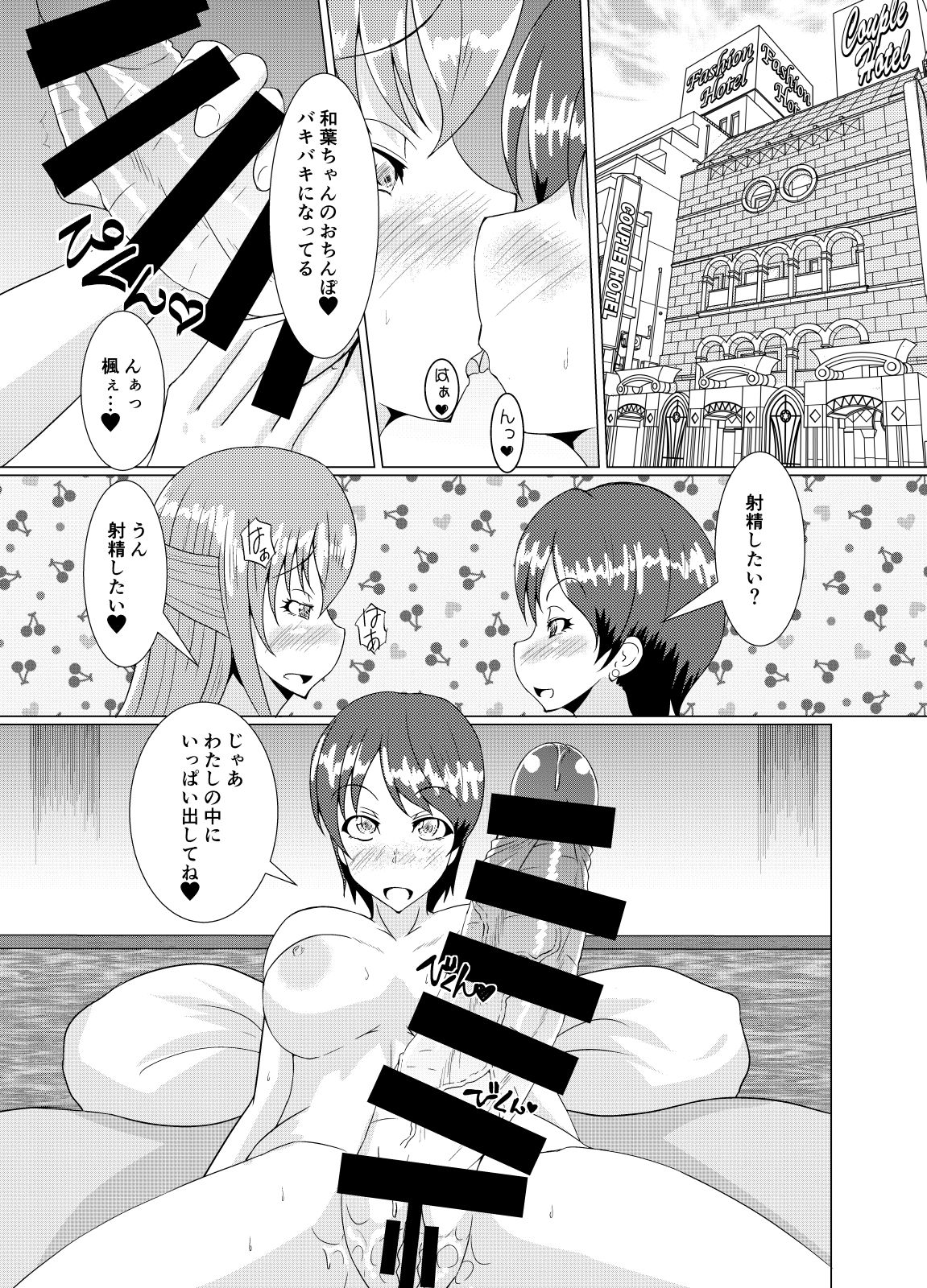 XXXXXHOOD's END page 9 full