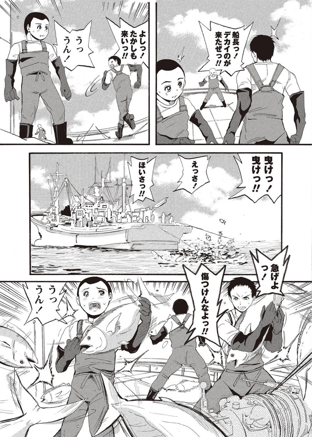 COMIC Masyo 2011-10 page 9 full