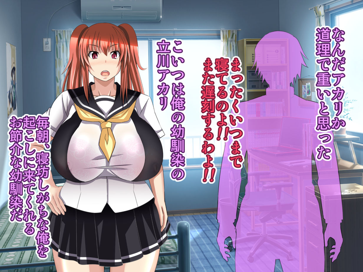 Oyaji no Saikon Aite wa Ore no Pocchari Osananajimi page 4 full