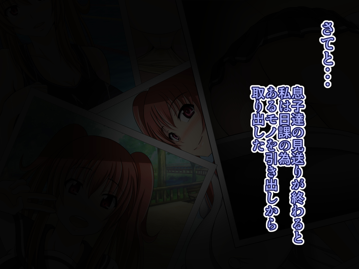 Oyaji no Saikon Aite wa Ore no Pocchari Osananajimi page 9 full