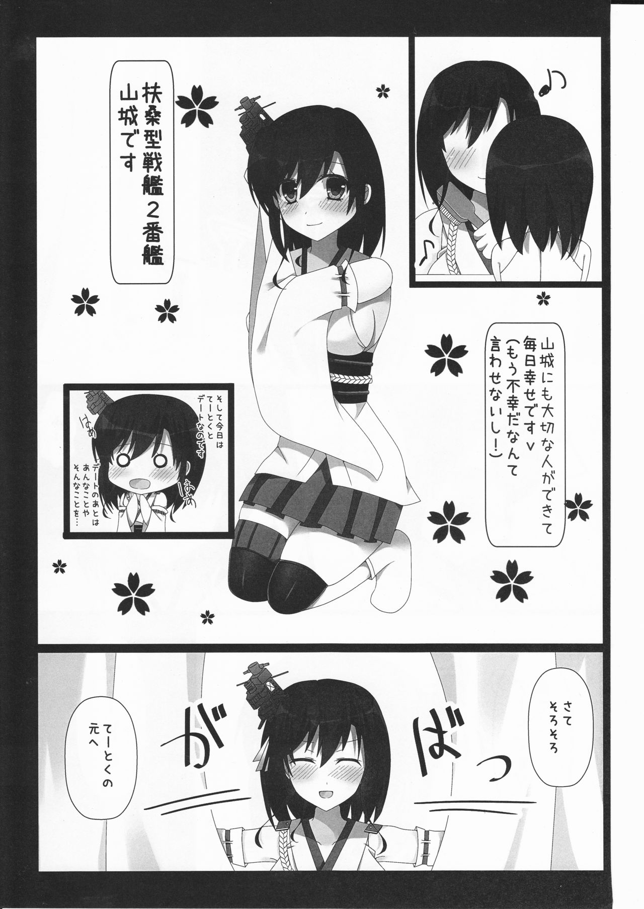 Soushisouai Jenga page 2 full