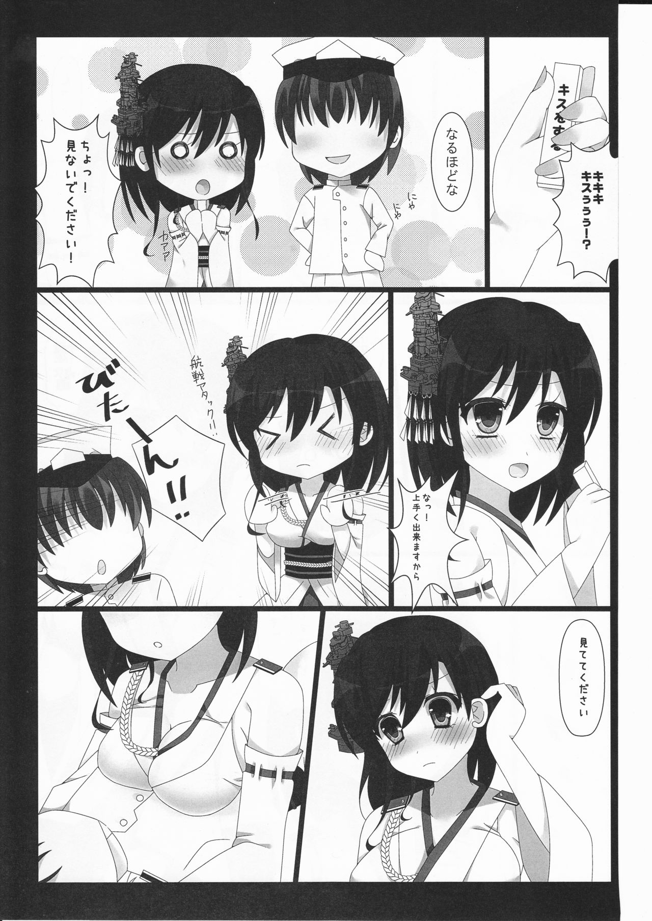 Soushisouai Jenga page 8 full