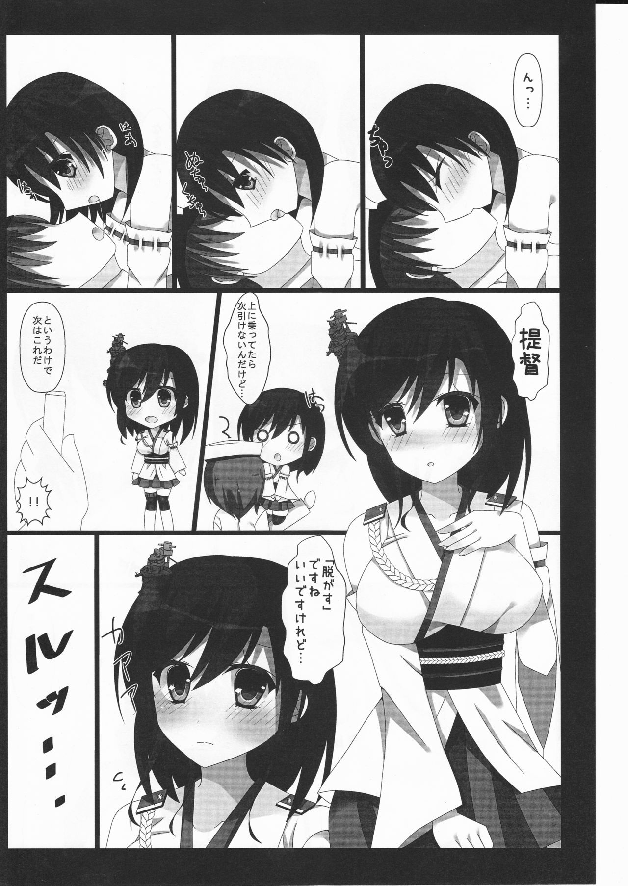 Soushisouai Jenga page 9 full