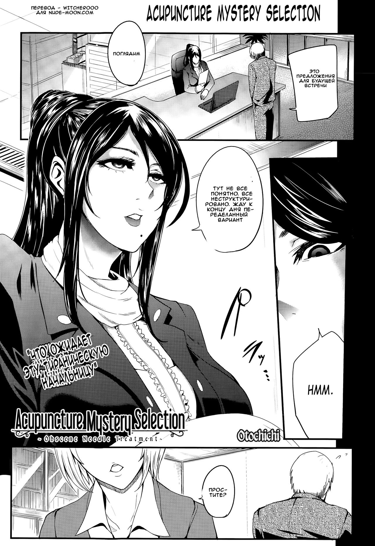 Shinkyuu Ura Course ~Hentai Harichiryou~ | Acupuncture Mystery Selection page 1 full