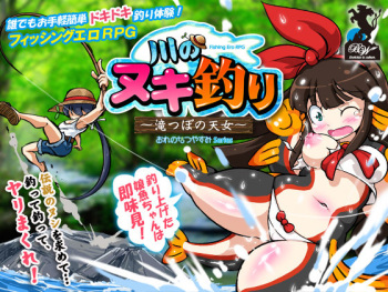 Kawa no Nuki Tsuri ~ Takitsubo no Tennyo ~ cover
