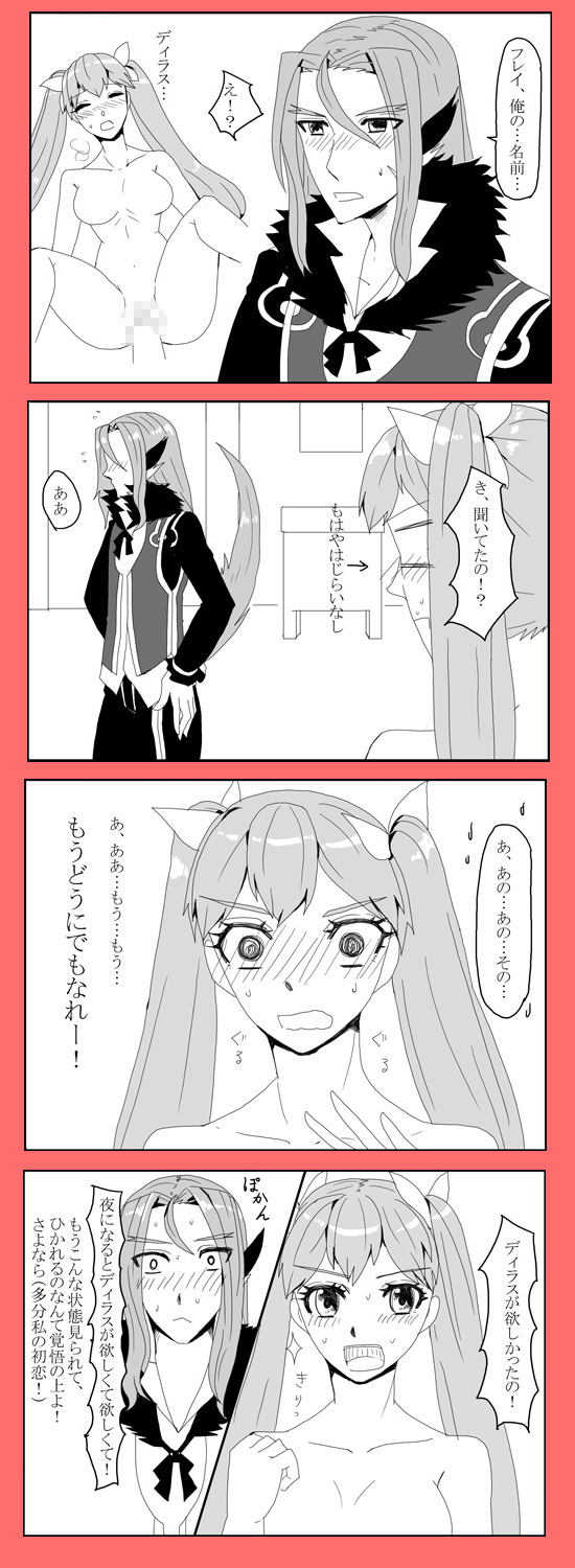 Kigatsukeba Ushiro ni page 10 full