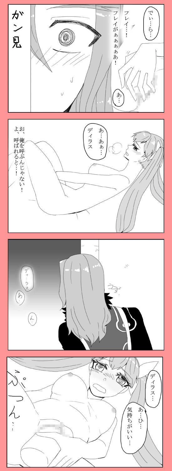 Kigatsukeba Ushiro ni page 8 full
