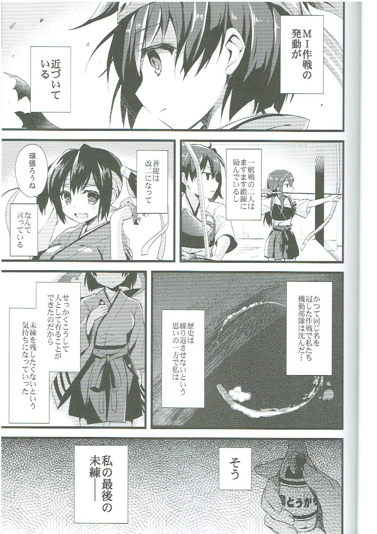 Kawa Kawa Kawaii!!!!! page 3 full