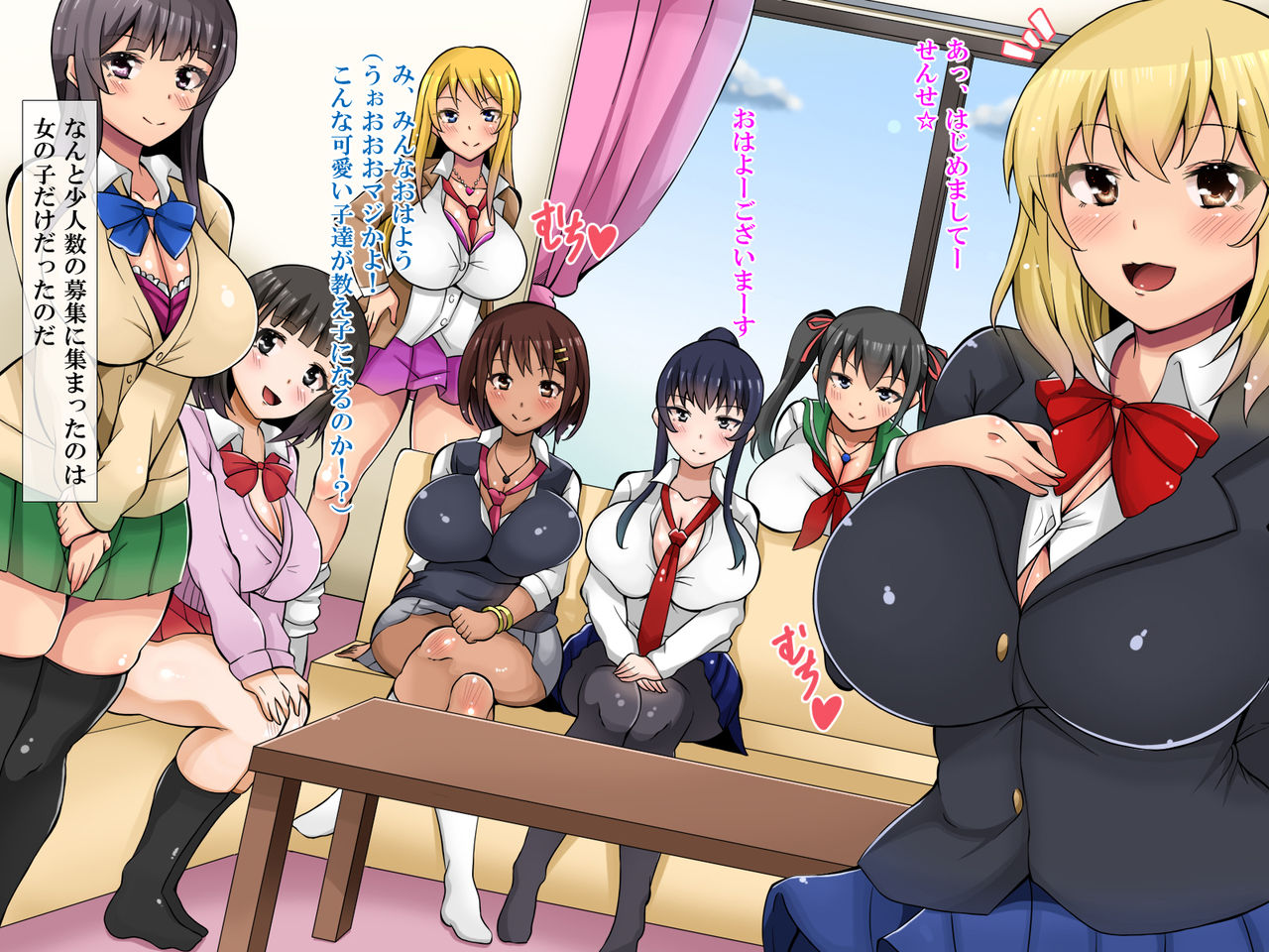 Baka de Bitch na J〇-tachi ga Juku ni Yatte Kita page 3 full