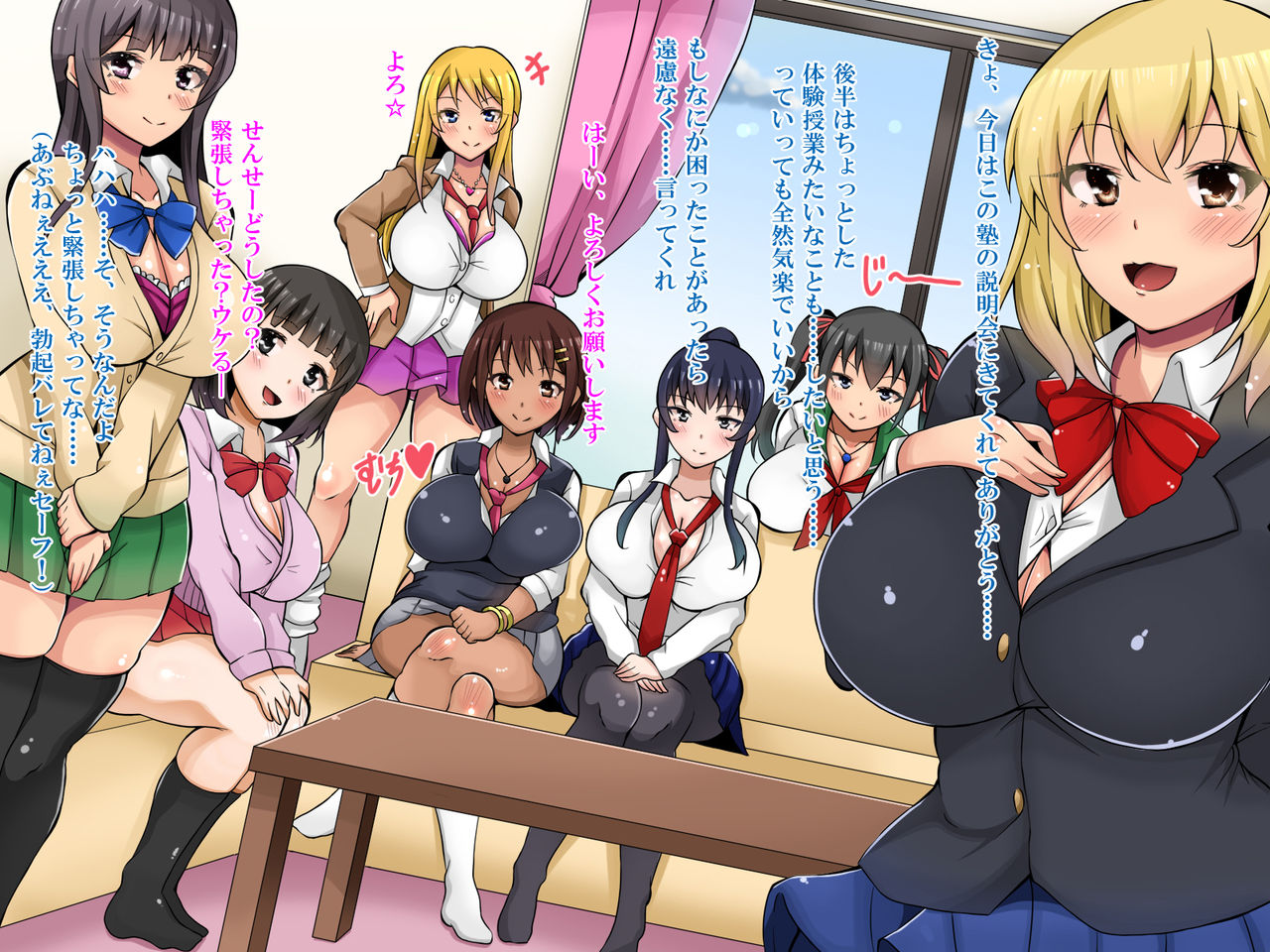Baka de Bitch na J〇-tachi ga Juku ni Yatte Kita page 5 full