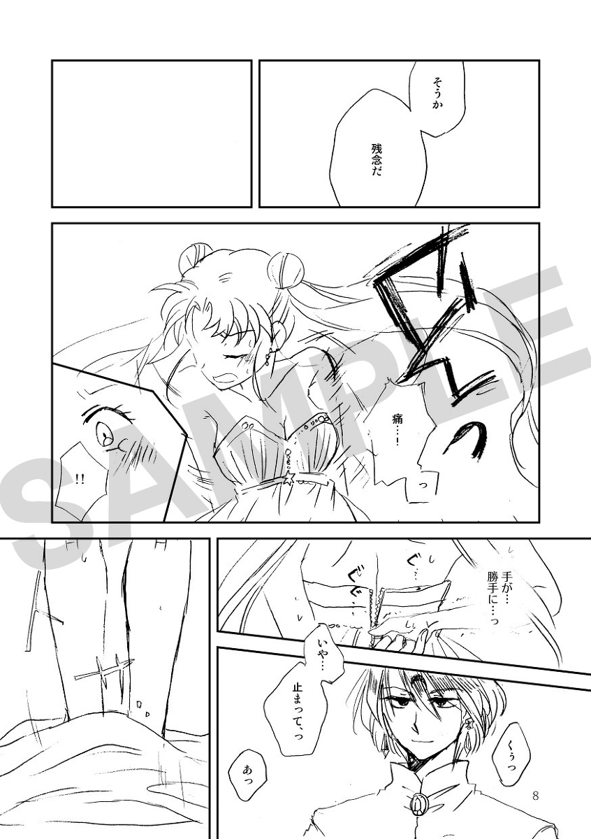 Marionette's Rhapsody page 6 full