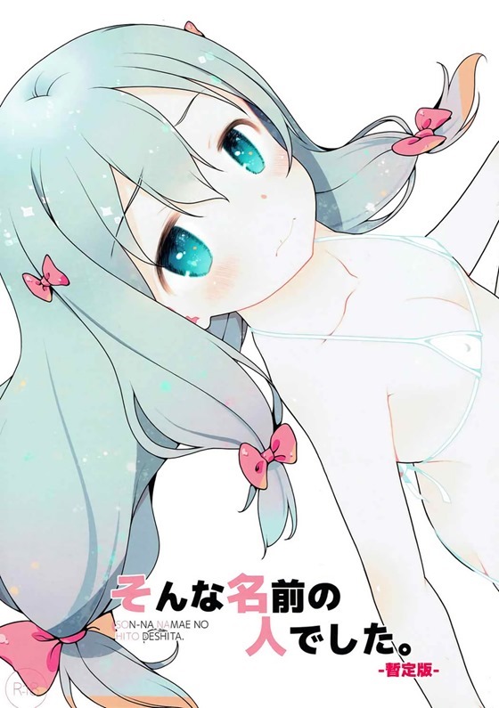 Sonna Namae no Hito deshita. -Zanteiban- page 1 full