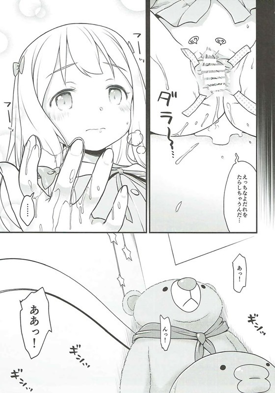 Sonna Namae no Hito deshita. -Zanteiban- page 10 full