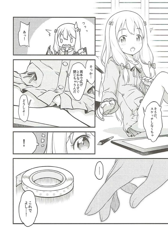 Sonna Namae no Hito deshita. -Zanteiban- page 5 full