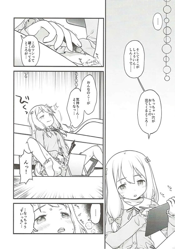 Sonna Namae no Hito deshita. -Zanteiban- page 7 full