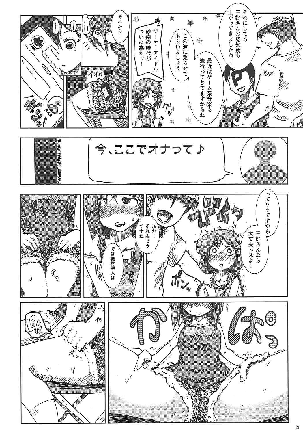 三つ編みでゲーマーでJCとか最高か。 page 5 full