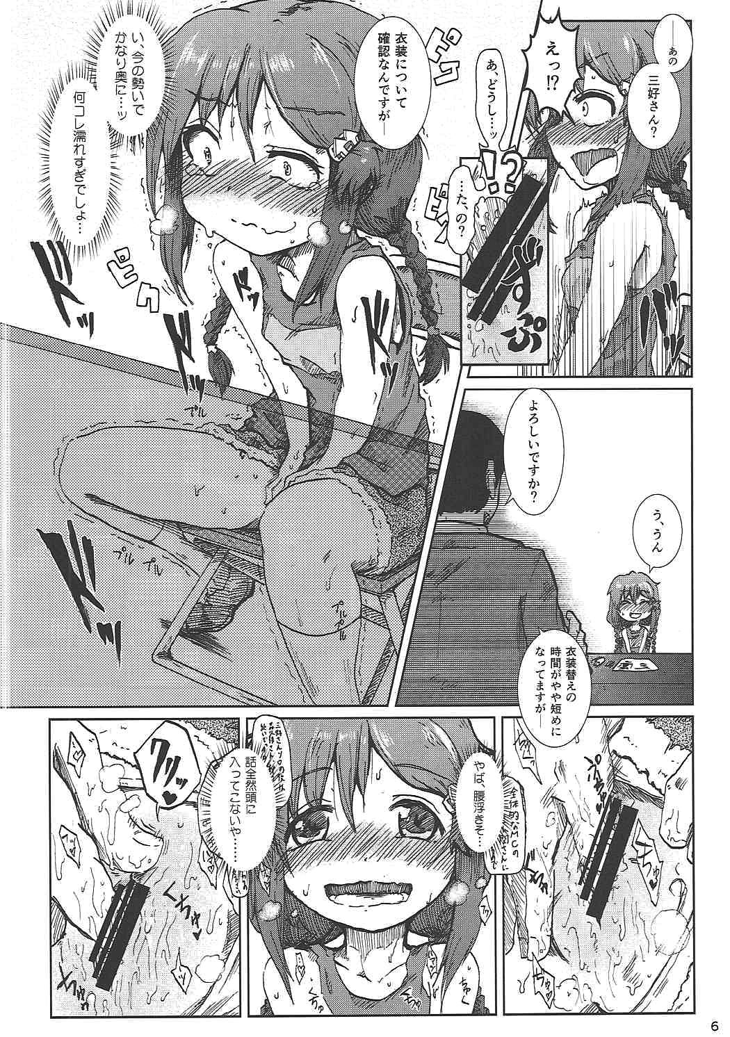 三つ編みでゲーマーでJCとか最高か。 page 7 full