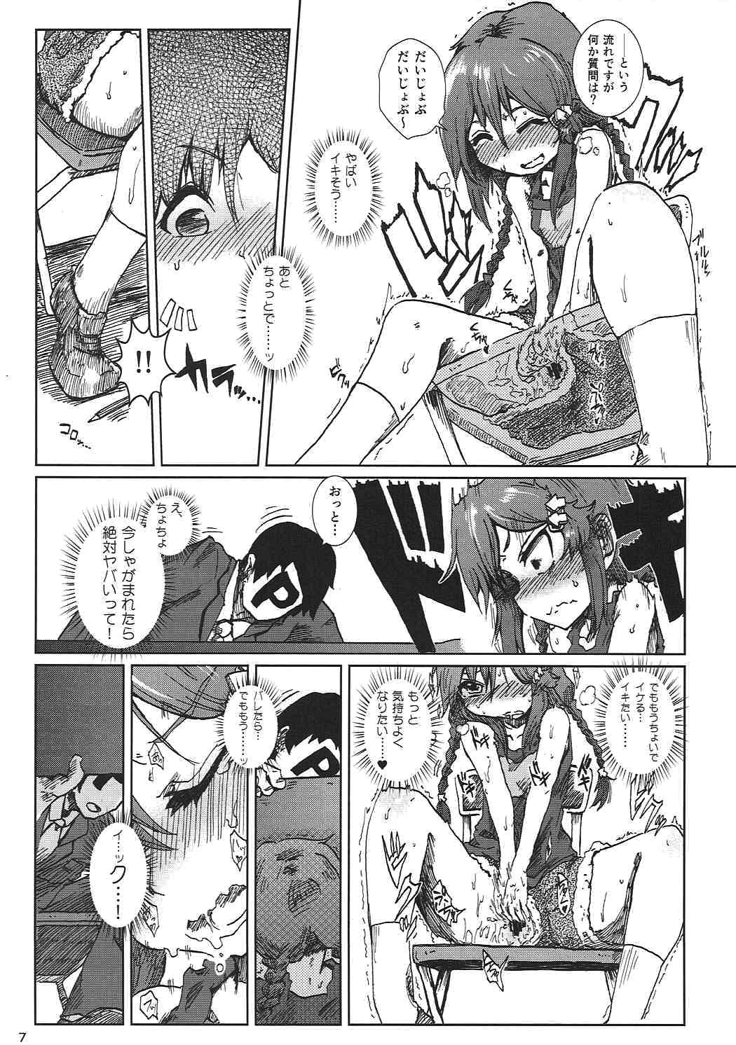 三つ編みでゲーマーでJCとか最高か。 page 8 full