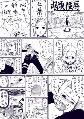 Ino Gets Skullraped cover