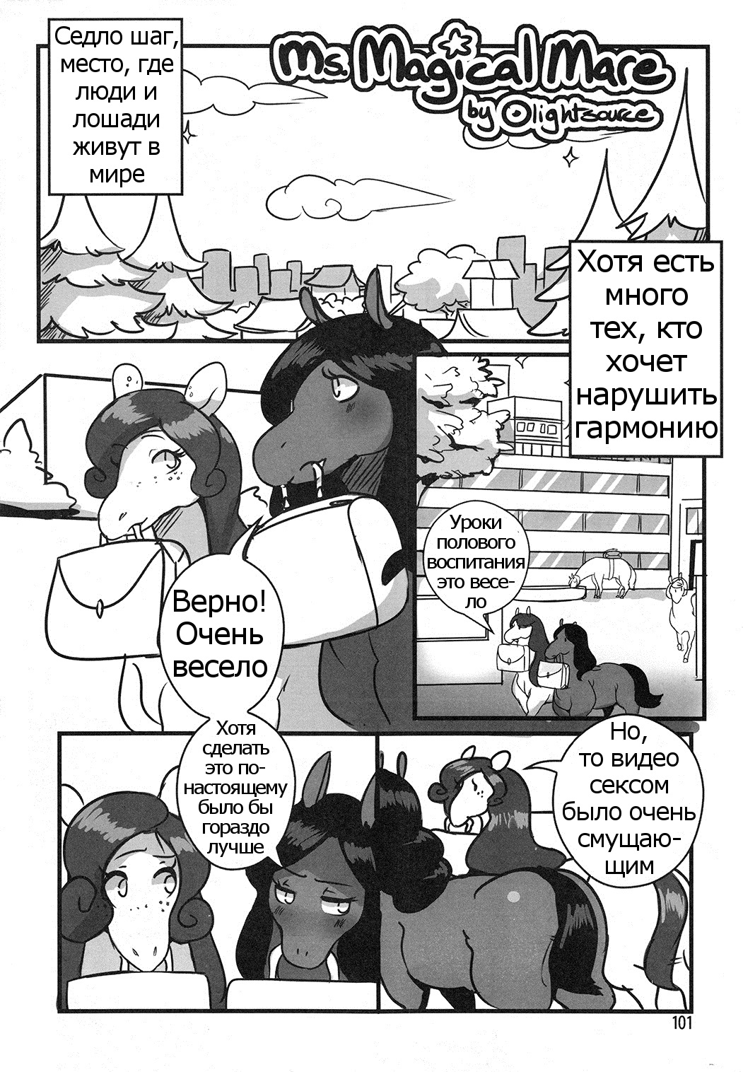 Ms. Magical Mare page 1 full
