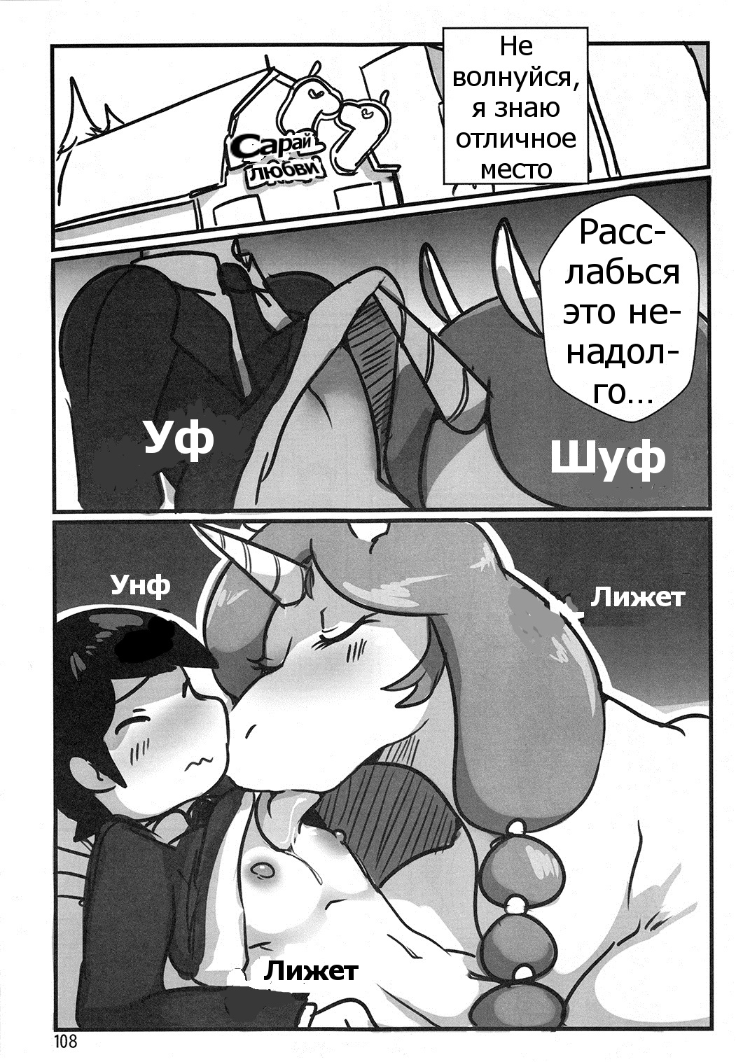 Ms. Magical Mare page 8 full