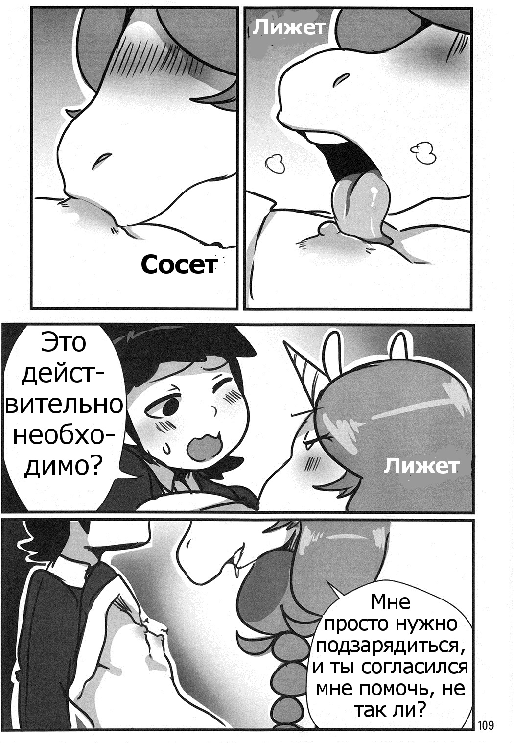 Ms. Magical Mare page 9 full